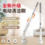 Electric Scrubbing Brush