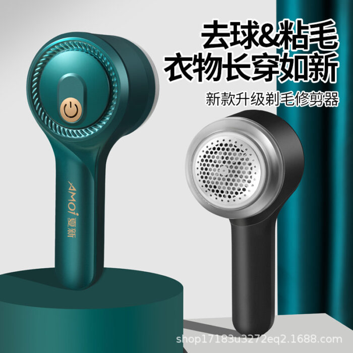 Lint Remover - Image 1