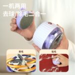 Lint Remover - Image 3