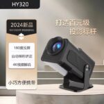 Projector HY320 Mini - Image 3