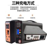 300w Power Station