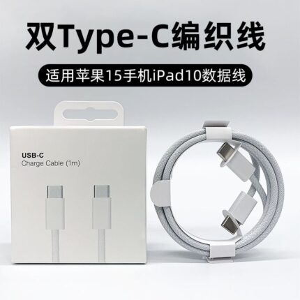 Type-C Cable 60W (Original)