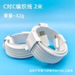 Type-C Cable 60W (Original) - Image 2