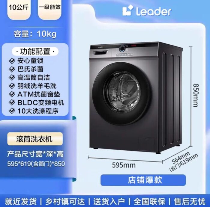 10kg Washing Machine - Image 1
