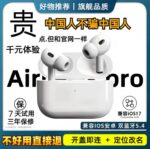 AirPod 2nd Gen