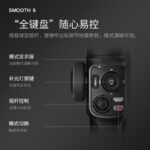 Zhiyun Smooth 5 Gimbal - Image 4