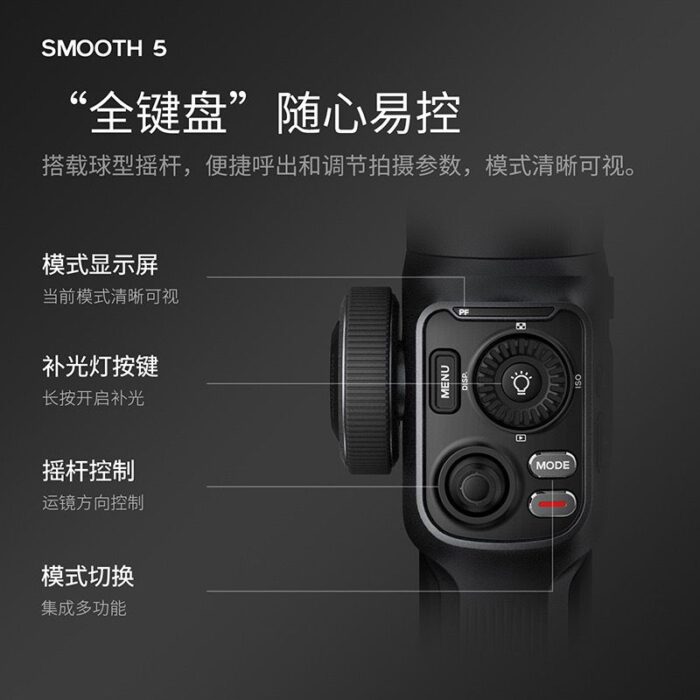 Zhiyun Smooth 5 Gimbal - Image 4