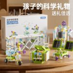 Science Kit Set(For Kids) - Image 3