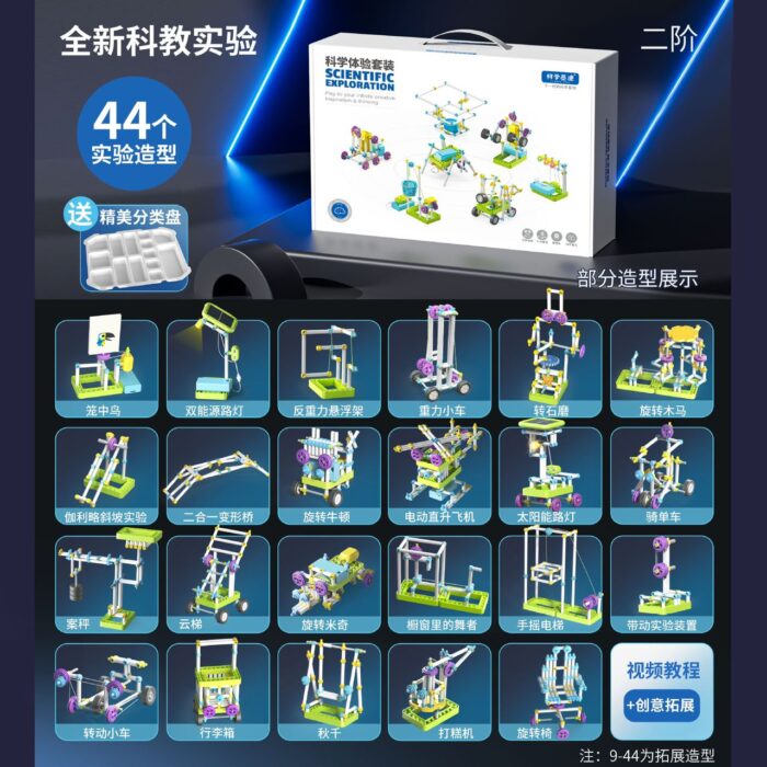 Science Kit Set(For Kids) - Image 6