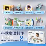 Science Kit Set(For Kids) - Image 2