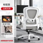 Study Chair - Image 2
