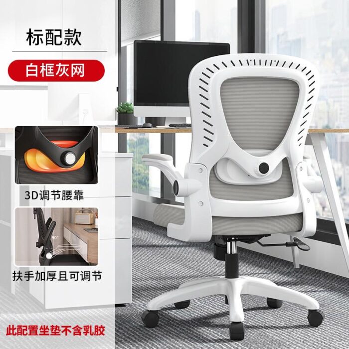 Study Chair - Image 2