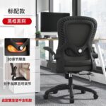 Study Chair