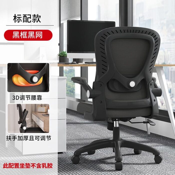 Study Chair - Image 1