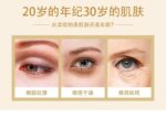 Eye Mask - Image 4