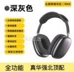 Max HeadPhones