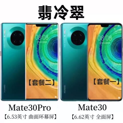 Huawei Mate 30