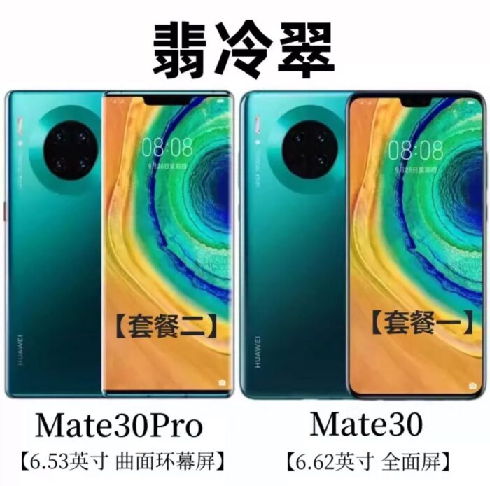 Huawei Mate 30 - Image 1