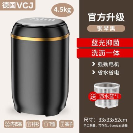 Mini Washing Machine 4.5kg