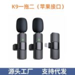 Wireless Microphone