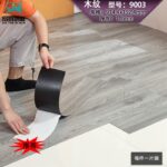 Wood Grain Floor Sticker