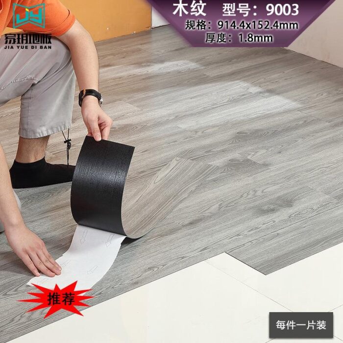 Wood Grain Floor Sticker - Image 1